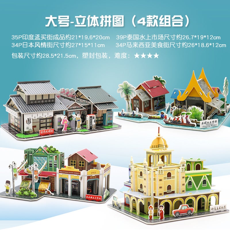 3D Handmade Puzzle Children'S Educational House Early Education Toys Paper Puzzle Building Model Creative Gift - Image 1